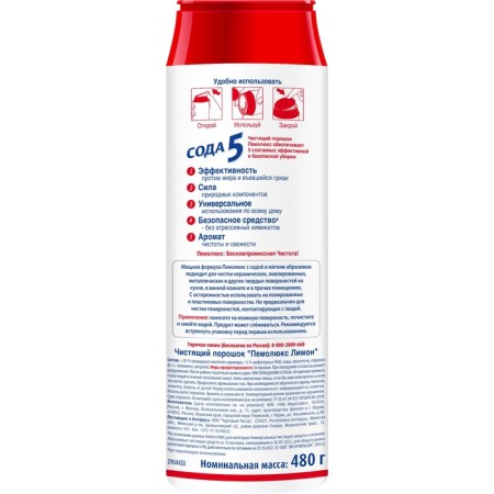 Cleaning tool "Pemolux - lemon", powder, universal, 480 g-3