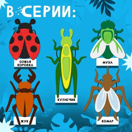 Carnival set "Funny insects": a bandage and a grasshopper of felt, 3-7 years old-3
