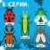 Carnival set "Funny insects": a bandage and a grasshopper of felt, 3-7 years old