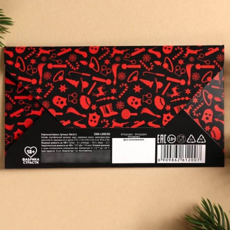 Wafer paper “Don’t deny yourself” in the envelope, truth or action, 1 pc. (18+)-2