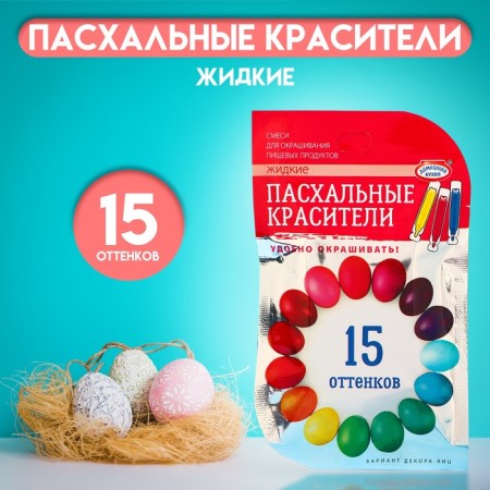 Diches of liquid liquid, 15 shades of three colors