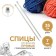 Knitting knitting needles, straight, with Teflon coating, D = 7 mm, 35 cm, 2 pcs