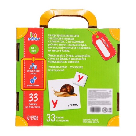 Useful suitcase "Alphabet", plastic chips, cards-4