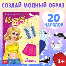 Book Puppet Paper 