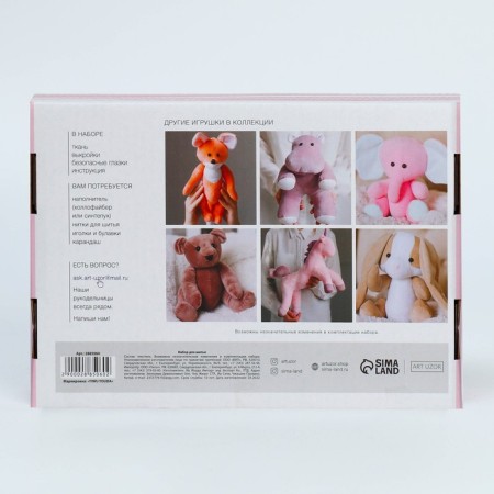 Sewing kit. Soft toy "Plush Dog Chaffi", 25 cm-2