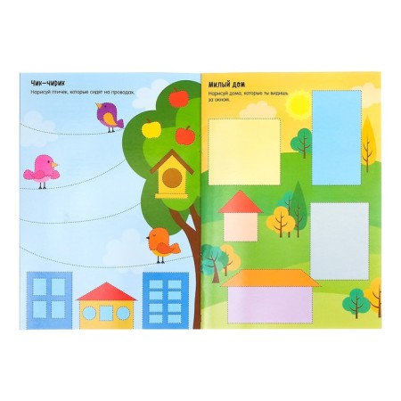 A reusable book with the tasks “Write and Style. Games on the road ”, 12 p.-3