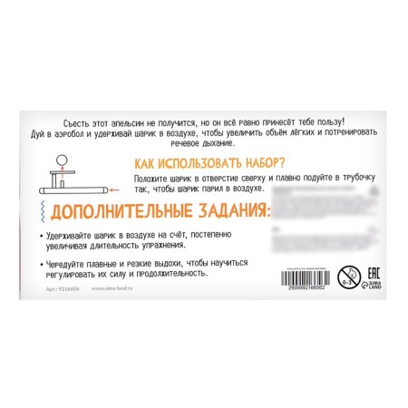 Aerobol "Orange"-5