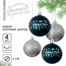 Christmas balls New Year's 
