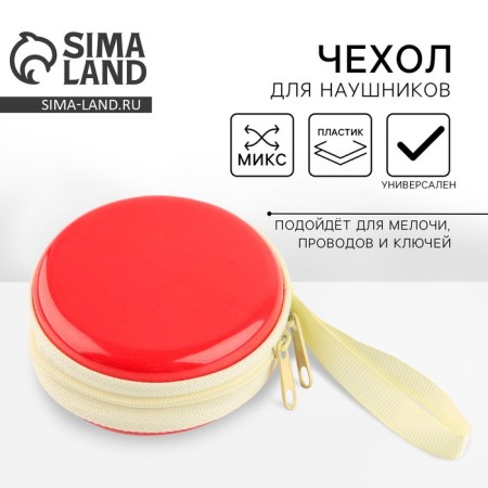 Headphone case/coins, color mix
