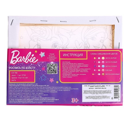 Set for Barbie children's creativity, painting canvas, 15 × 20 cm-2