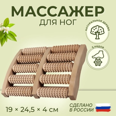 Massage "Accounts", 19 × 24.5 × 4 cm, wooden, 5 rows
