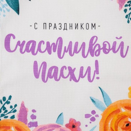 The towel is the "Happy Easter!" 35x60 cm, 100% HL, waffle 160 g/m2-2