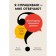 I ask - they answer me. Tools of skilled dialogue. Zvereva N., Ikonnikova S.