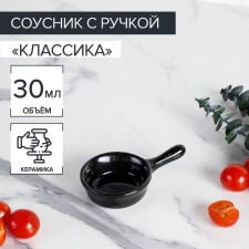 Ceramic sauce with the handle of the “Classic” shares, 30 ml, 10 × 6 cm, black color