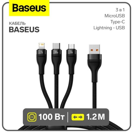 Cable 3 in 1 Baseus, Microusb+Type -C+Lightning - USB, 100 W, 1.2 m, black