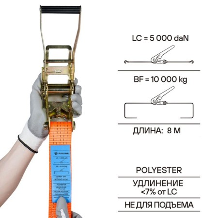 Airline cargo fastening belt, with a ratchet, ring 10 tons, 8 m-4