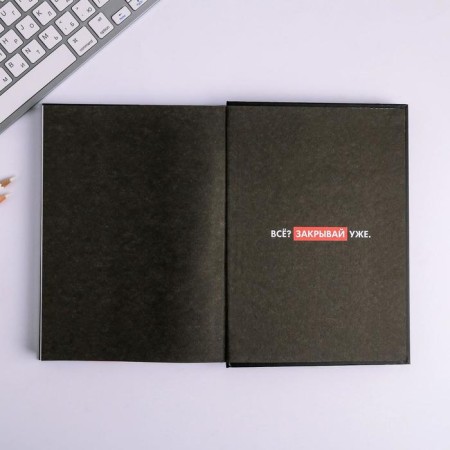 Diary of a creative person A5, 120 sheets "Sorry, I'm busy"-7