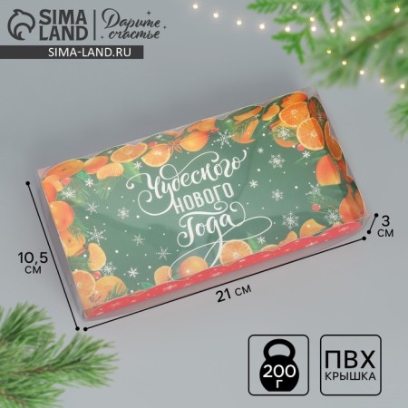 Box for confectionery with PVC lid "Mandarins", 10.5 x 21 x 3 cm, New Year