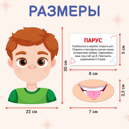 Speech therapy set “Repeat me”, articulation gymnastics, on Velcro-3