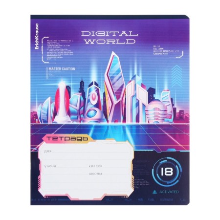 Notebook of 18 sheets in the Erichkrause "Digital World", the cover coated cardboard, the offset unit, mix-8