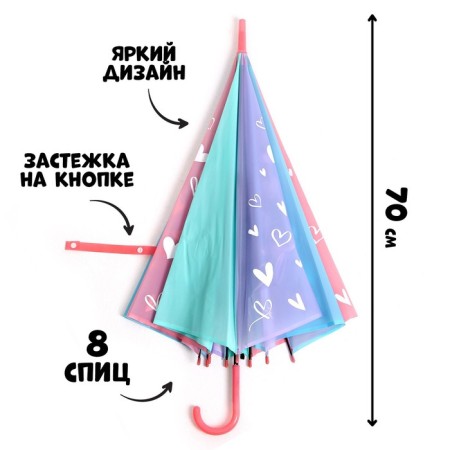 Children's umbrella "hearts", d = 90cm-1
