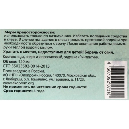 Spray "Stop Problem" "Conservation to the tray", 120 ml-1
