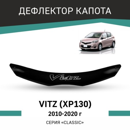 Defly hood deflector for Toyota Vitz (XP130), 2010-2020