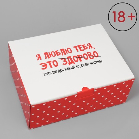 Box - Penal, Gift packaging, “I love you”, 30 x 23 x 12 cm-1