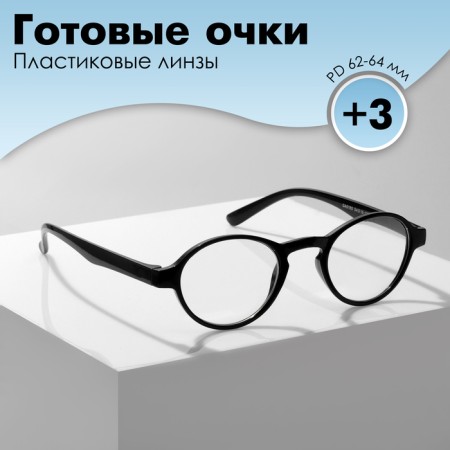 Ready glasses GA0185 (color: C2 black; diopter: +3; tint: no)