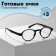 Ready glasses GA0185 (color: C2 black; diopter: +3; tint: no)