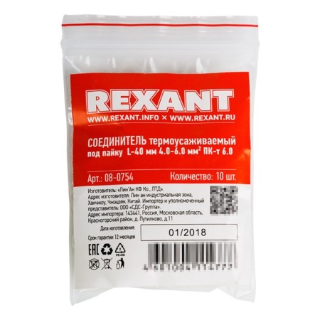 Cable Isolated PC-T 6.0 Cable is thermal sympathetic for soldering L-40 mm 4.0-6.0 mm² Yellow rexant-1