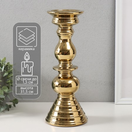 Ceramic Ceramics for 1 candle "Elegant" d = 1.5 cm gold 12x12x31.5 cm