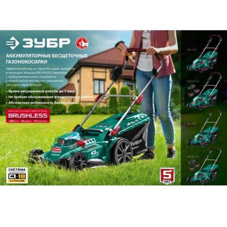 Lawn mower Battery bison GKL-4336-42, 18 V, battery 2x4 Ah, bevel width 43 cm, 15 kg-15
