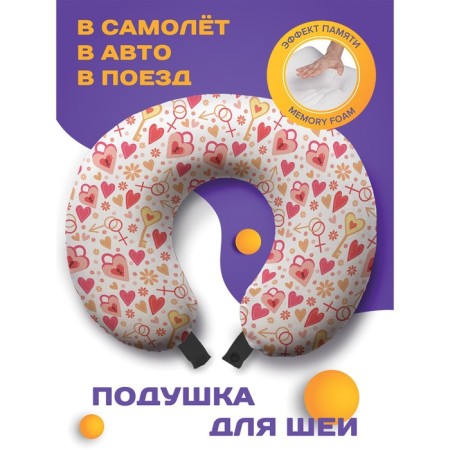 Pillow for travel "Key to the heart", size 30x25x10 cm