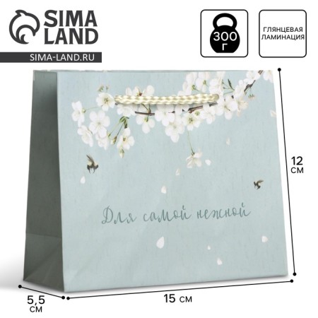 Gift Package Laminated, Packaging, You Are Beautiful, S 15 x 12 x 5.5 cm