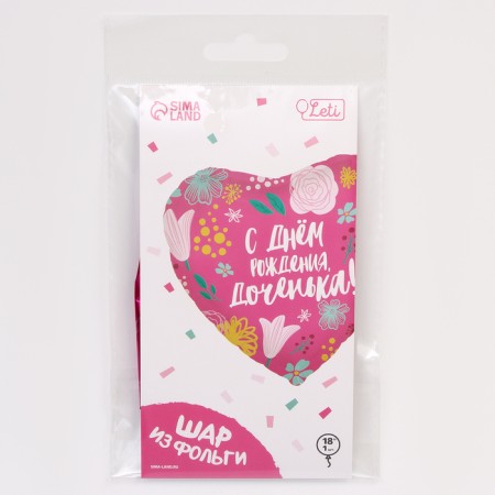 Foil ball 18 "Daughter", heart, with a substrate-2