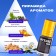 Oil men's men's Intens Man, 3 ml