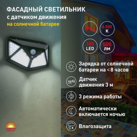 Lamp Garden Era on the Solar Battery LED, IP54, 500LM-7