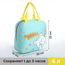 Термосумка на молнии, 6 л, цвет бирюзовый