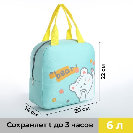 Термосумка на молнии, 6 л, цвет бирюзовый