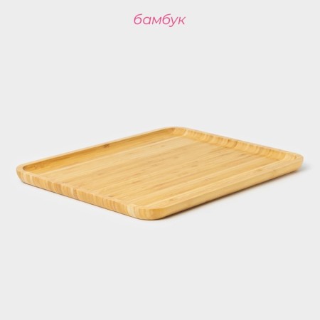 STRIATA shade for serving 40 × 30 × 2 cm, bamboo-1
