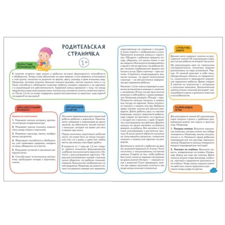 The world around 1+-2