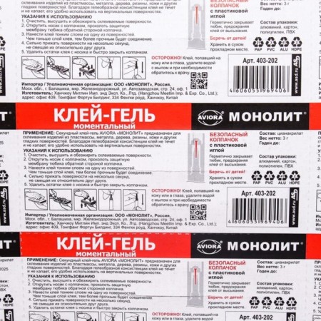 Superkley-gel second Aviora monolith 3 g * 12 pcs.-2