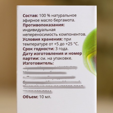 Bergamot essential oil 10 ml-3