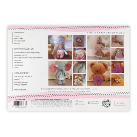 Set for sewing toys-baby "Elephant Teresa", 17 cm-5