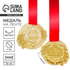 Jubilee medal 