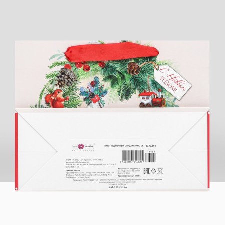 Gift "Decoration" package, 23 x 17.8 x 9.8 cm-3