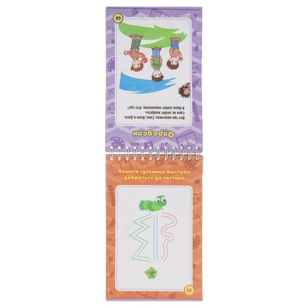 Notebook of entertaining tasks for children 4-7 years old-2