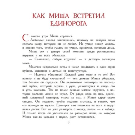 Сказки юных путешественников. Зарубин М.-3