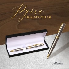 Handle Gift Ballic Calligrata New, in the leatherette case, rotary, silver hull with gold